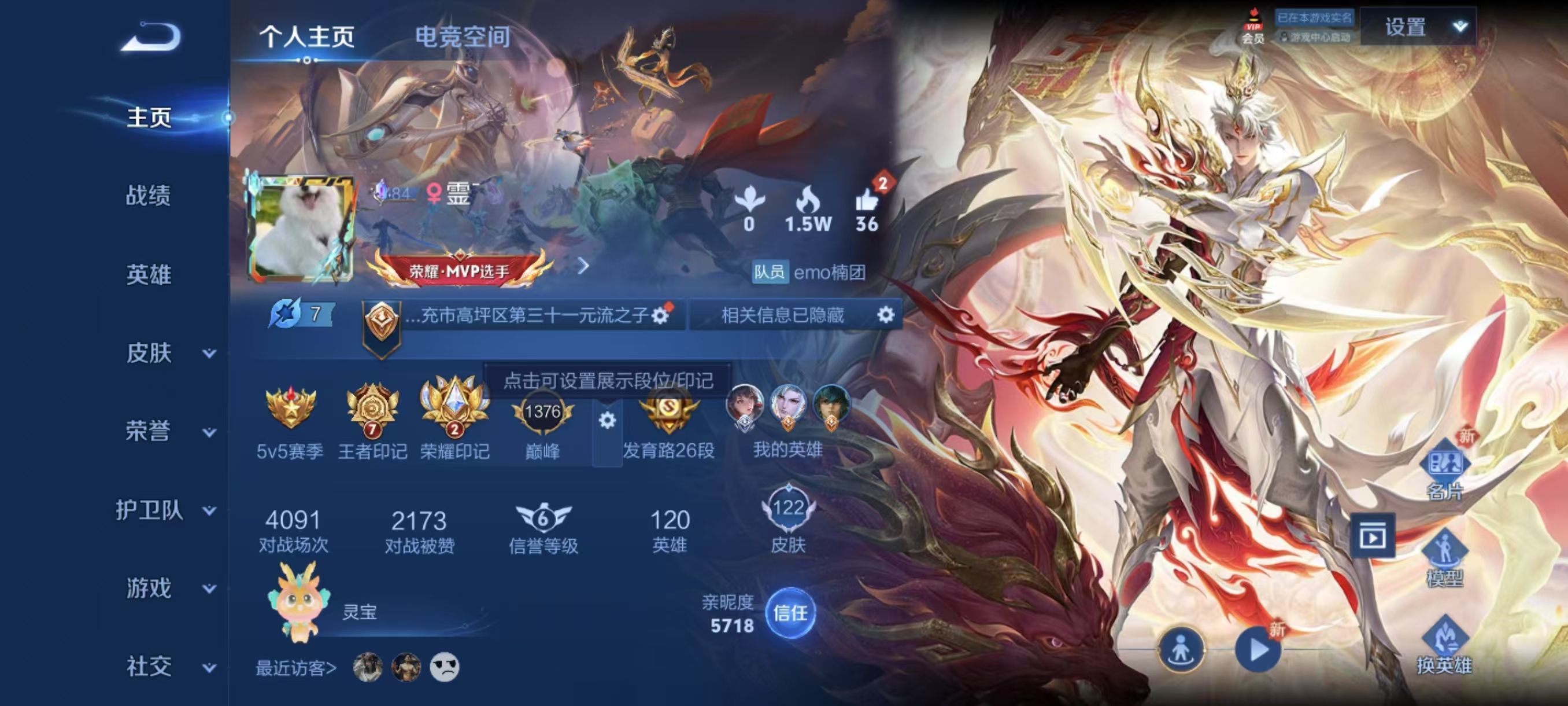 WZKG329253王者荣耀账号详情图3