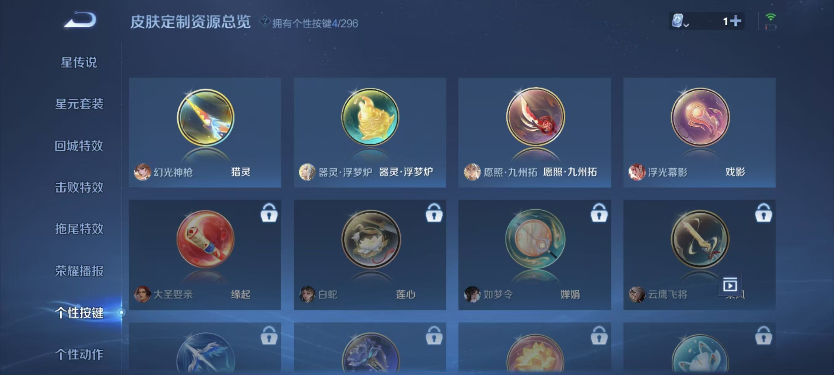WZKG329253王者荣耀账号详情图4