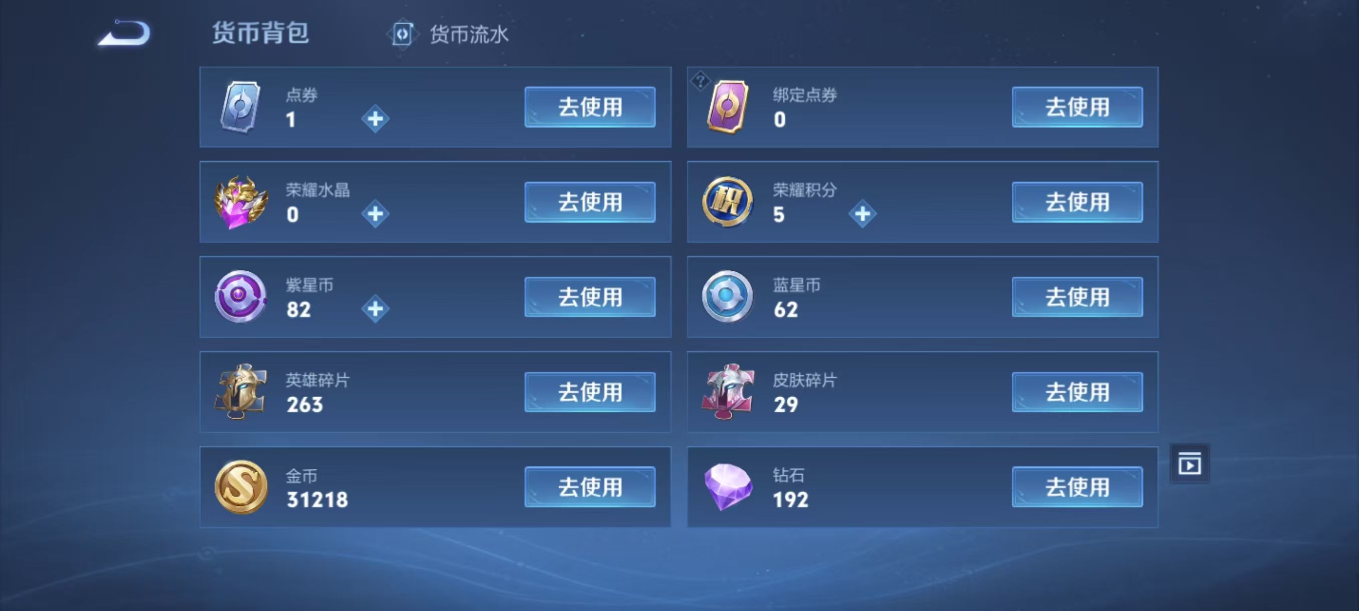 WZKG329253王者荣耀账号详情图8