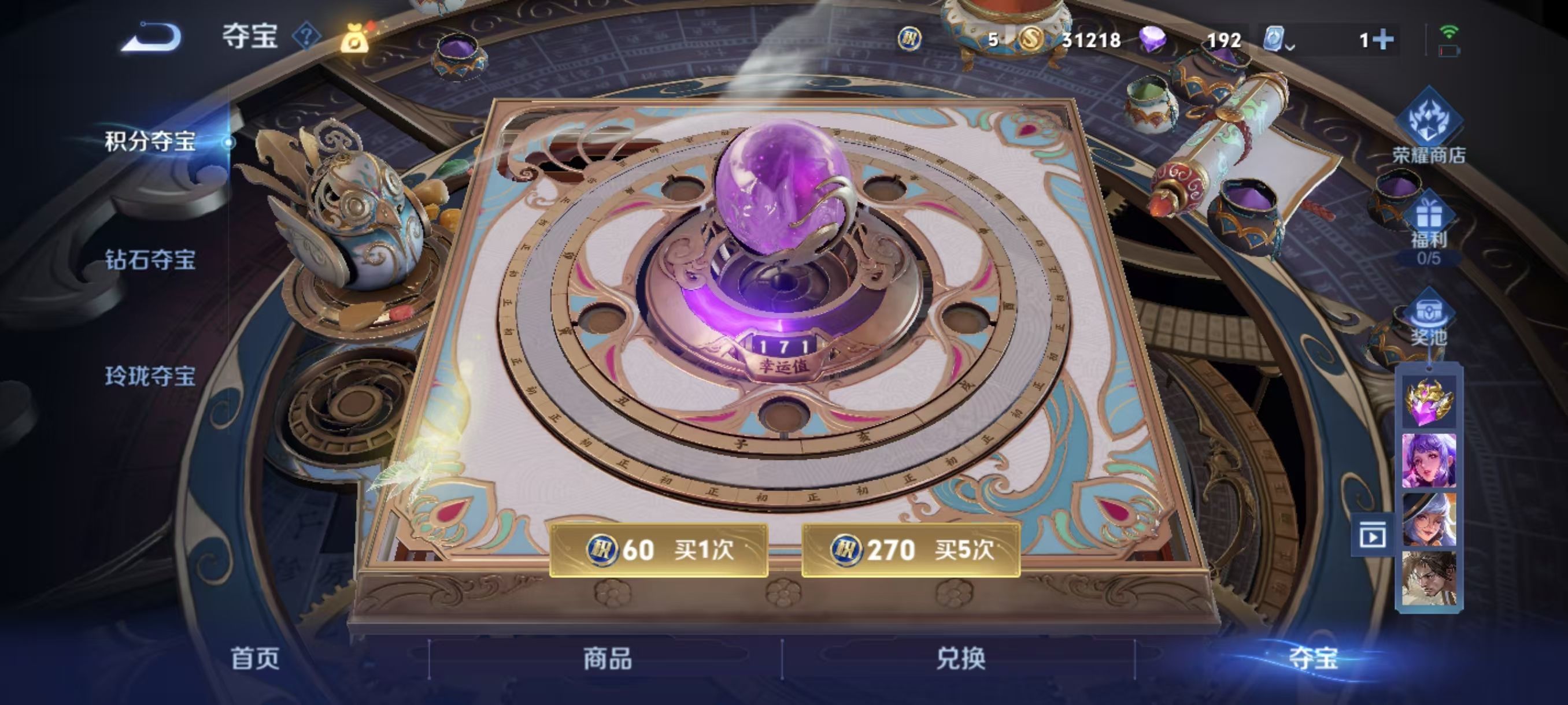 WZKG329253王者荣耀账号详情图9