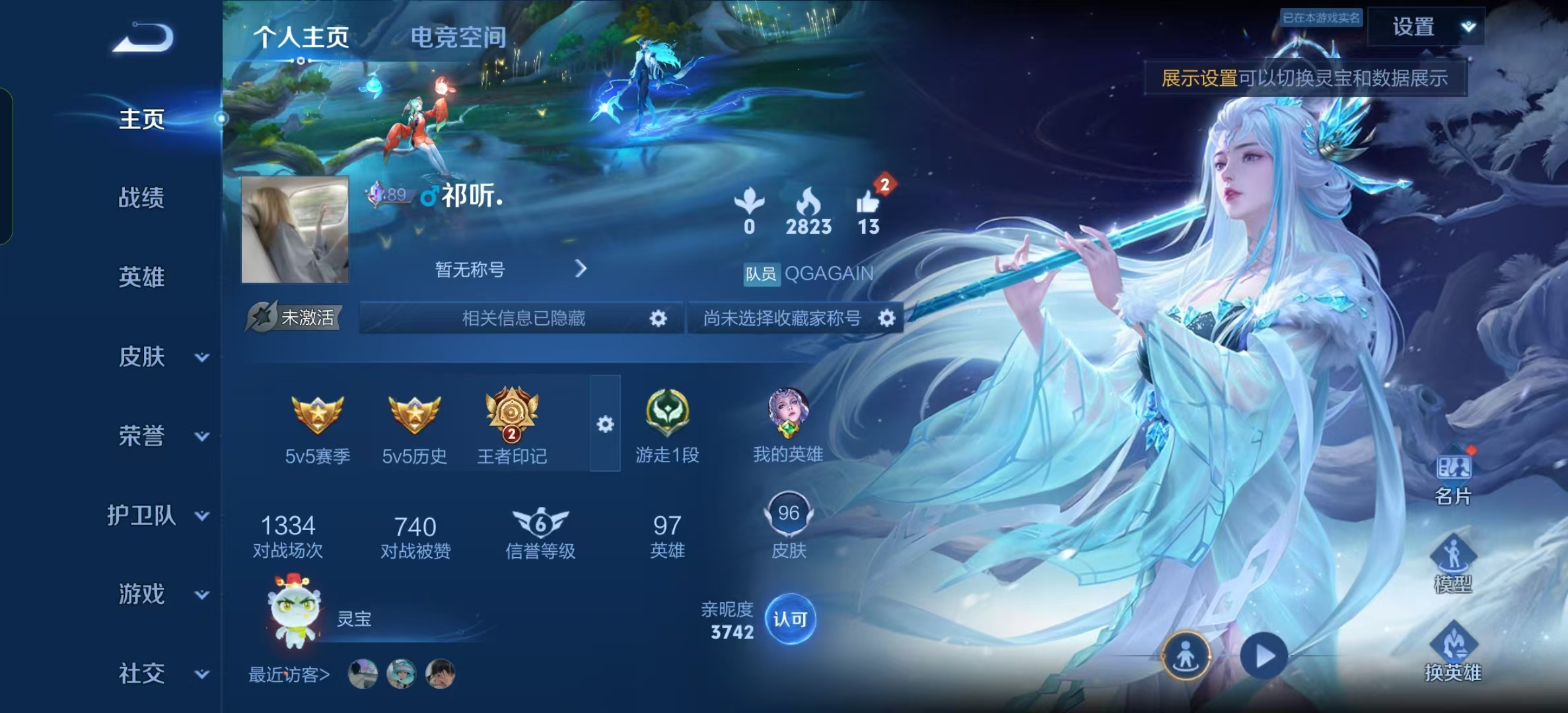 WZKG331438王者荣耀账号详情图3 WZKG331438王者荣耀账号详情图3