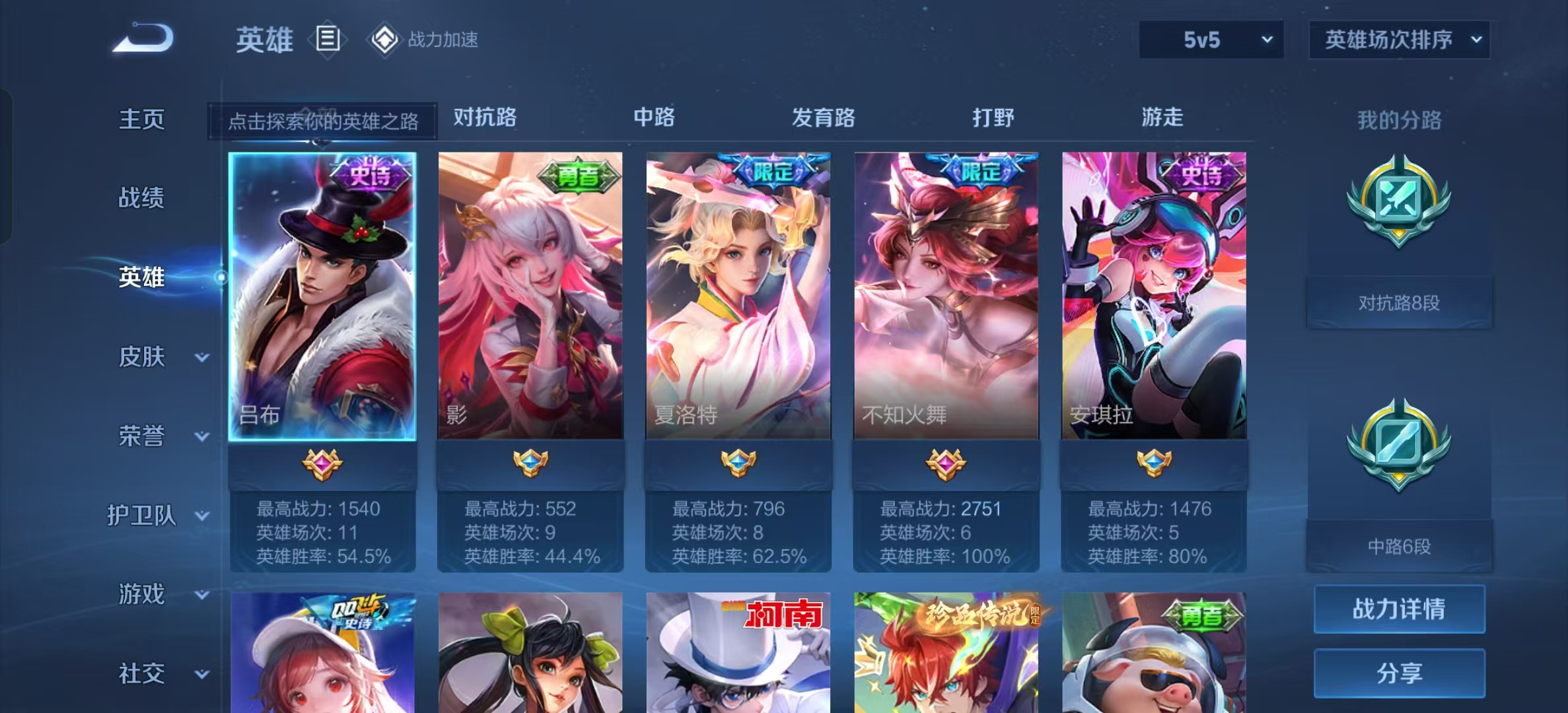 WZKG331438王者荣耀账号详情图7 WZKG331438王者荣耀账号详情图7