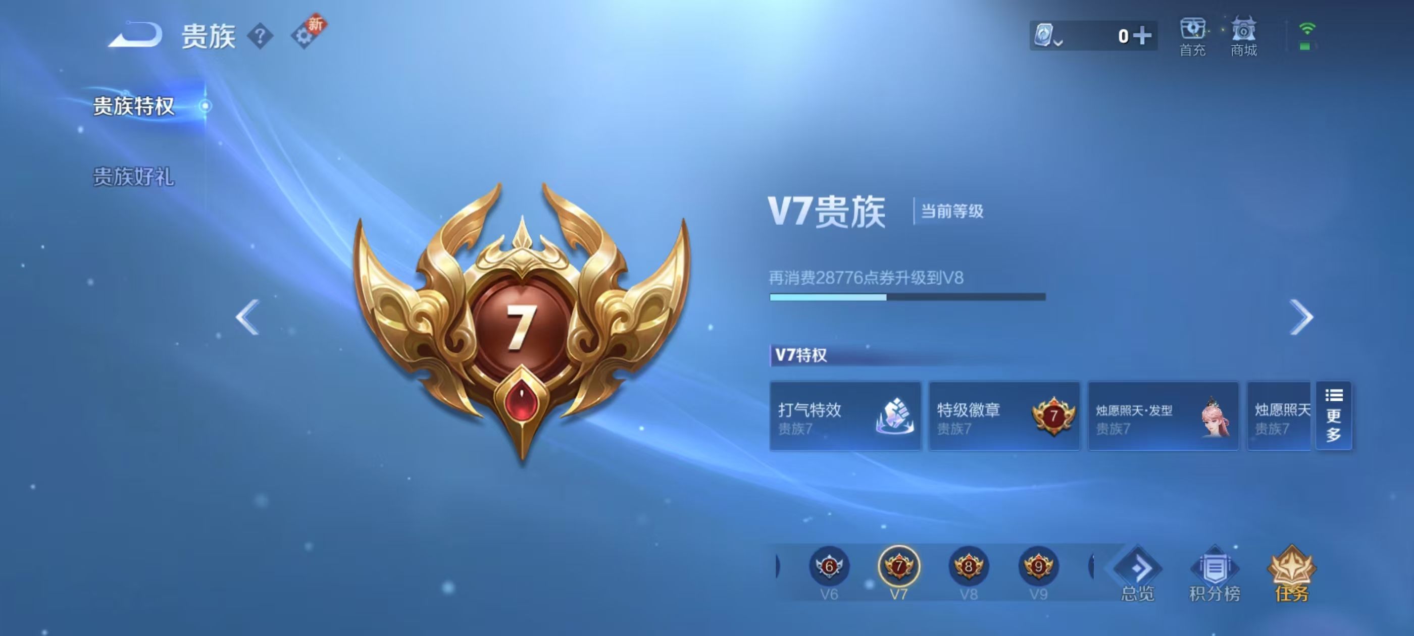 WZKG329247王者荣耀账号详情图4
