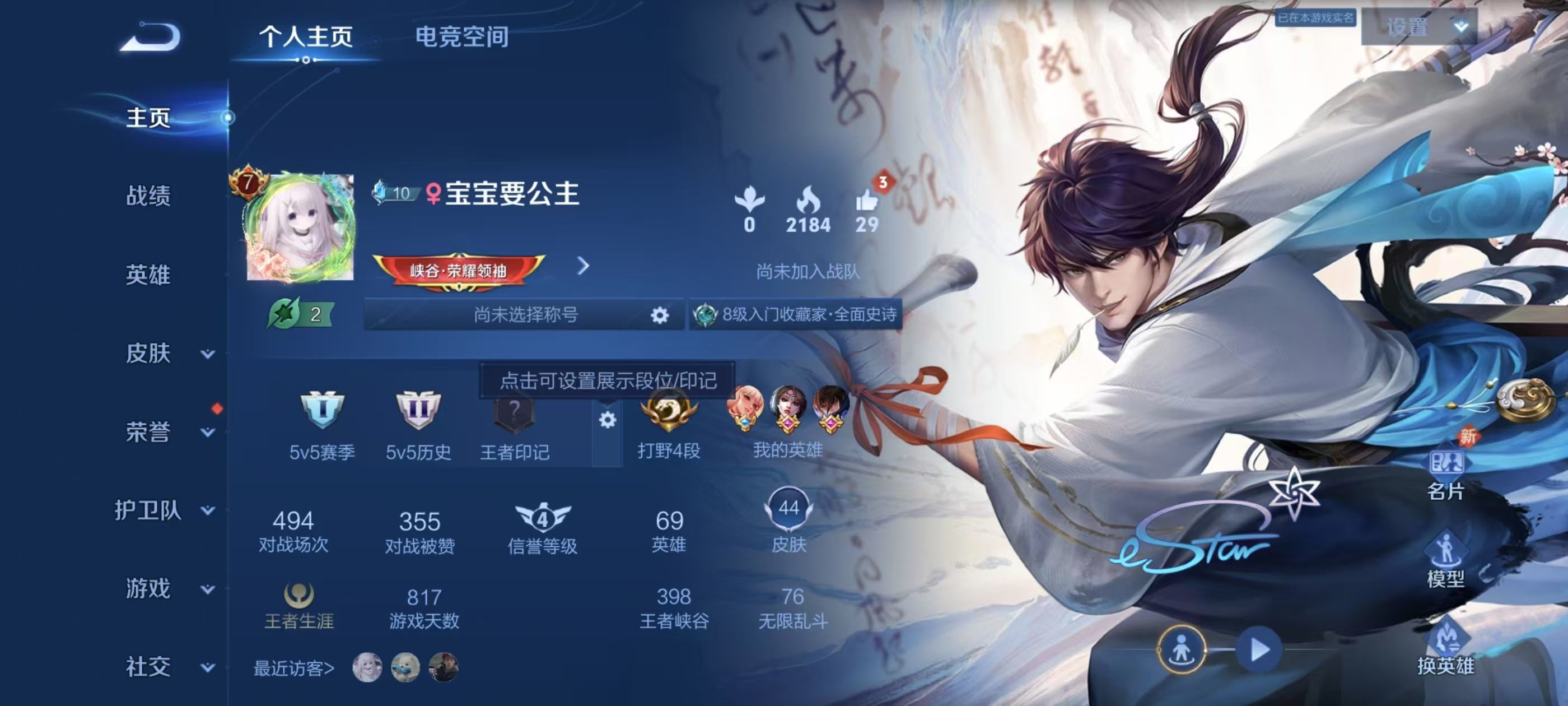 WZKG329247王者荣耀账号详情图5