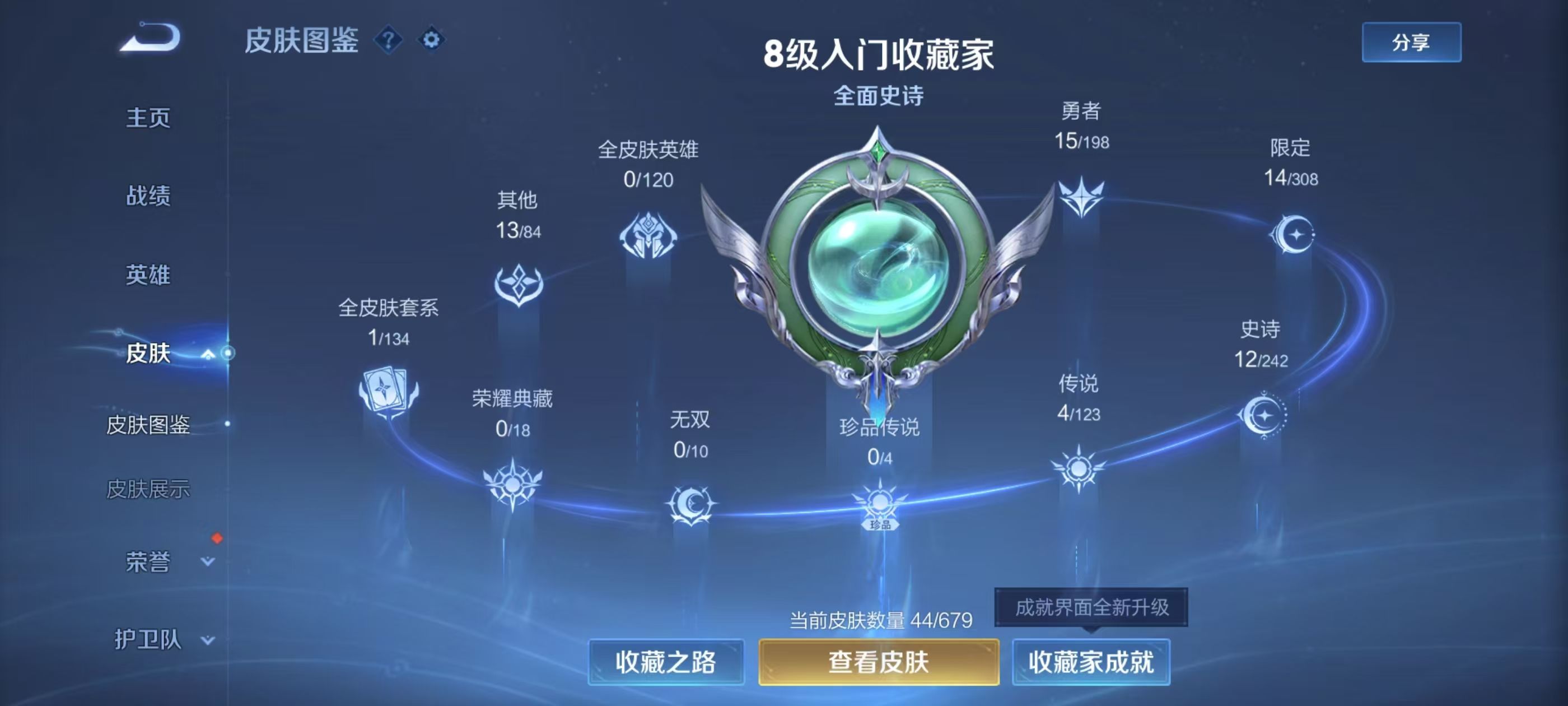 WZKG329247王者荣耀账号详情图6