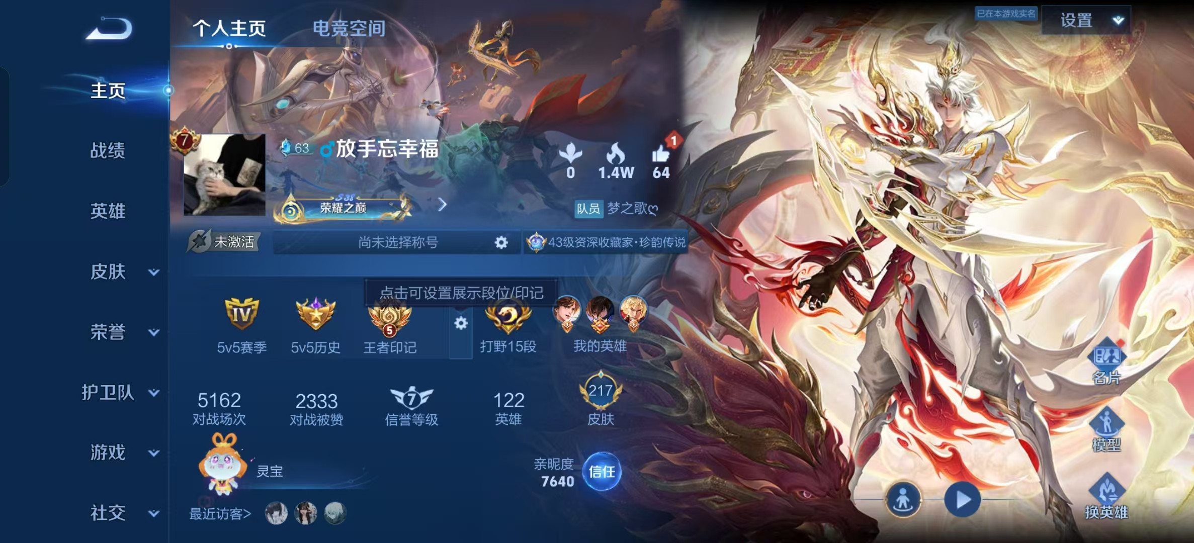 WZKG332190王者荣耀账号详情图8