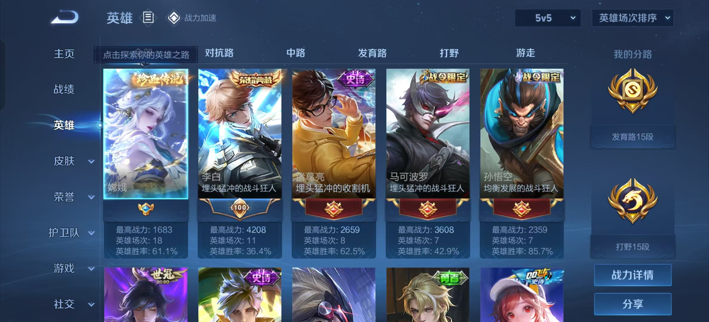 WZKG332190王者荣耀账号详情图11