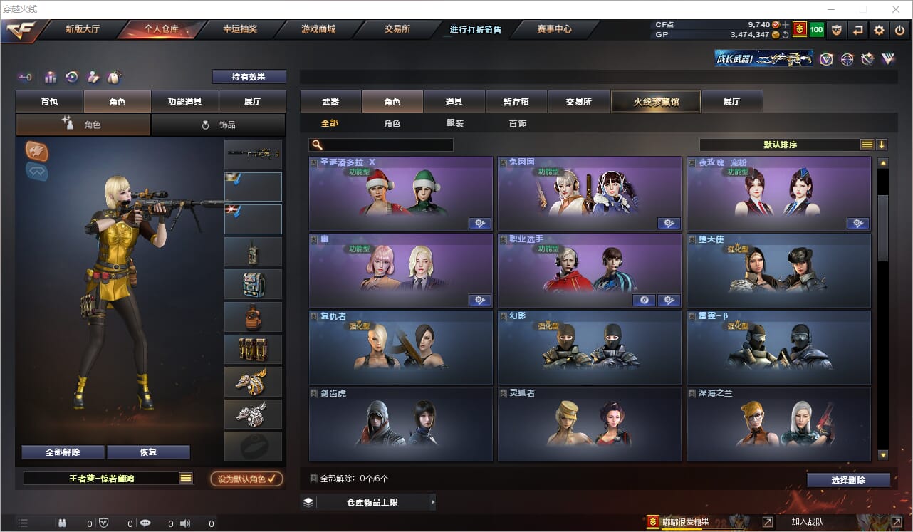 CFQM33075穿越火线账号详情图24