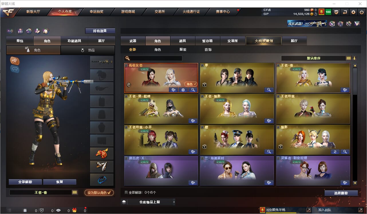 CFQM33086穿越火线账号详情图25