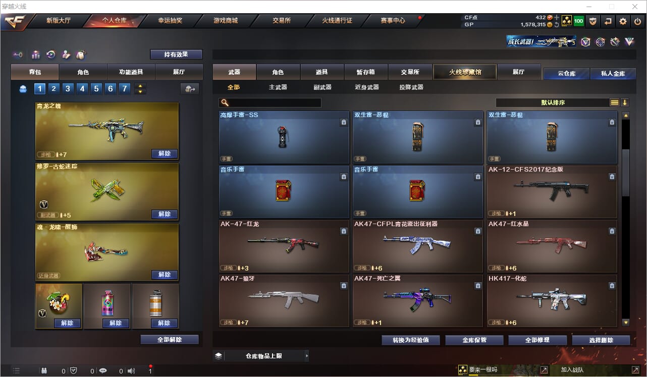 CFQM33088穿越火线账号详情图10