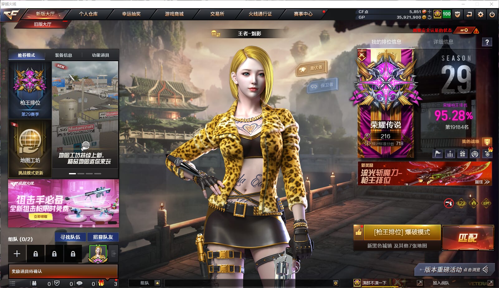 穿越火线账号北部战区河南一区河南一区/可排位/159V/3传说幻神10皮肤/传说影煞/传说幽瞳/幻神/幻神音效卡/幻神黄忠/幻神