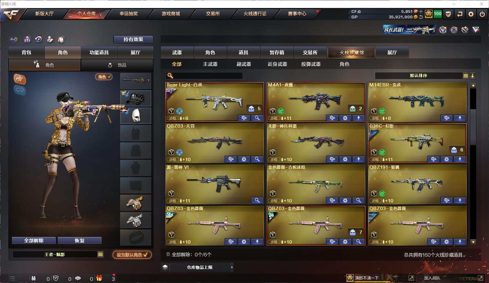 CFQM33091穿越火线账号详情图4