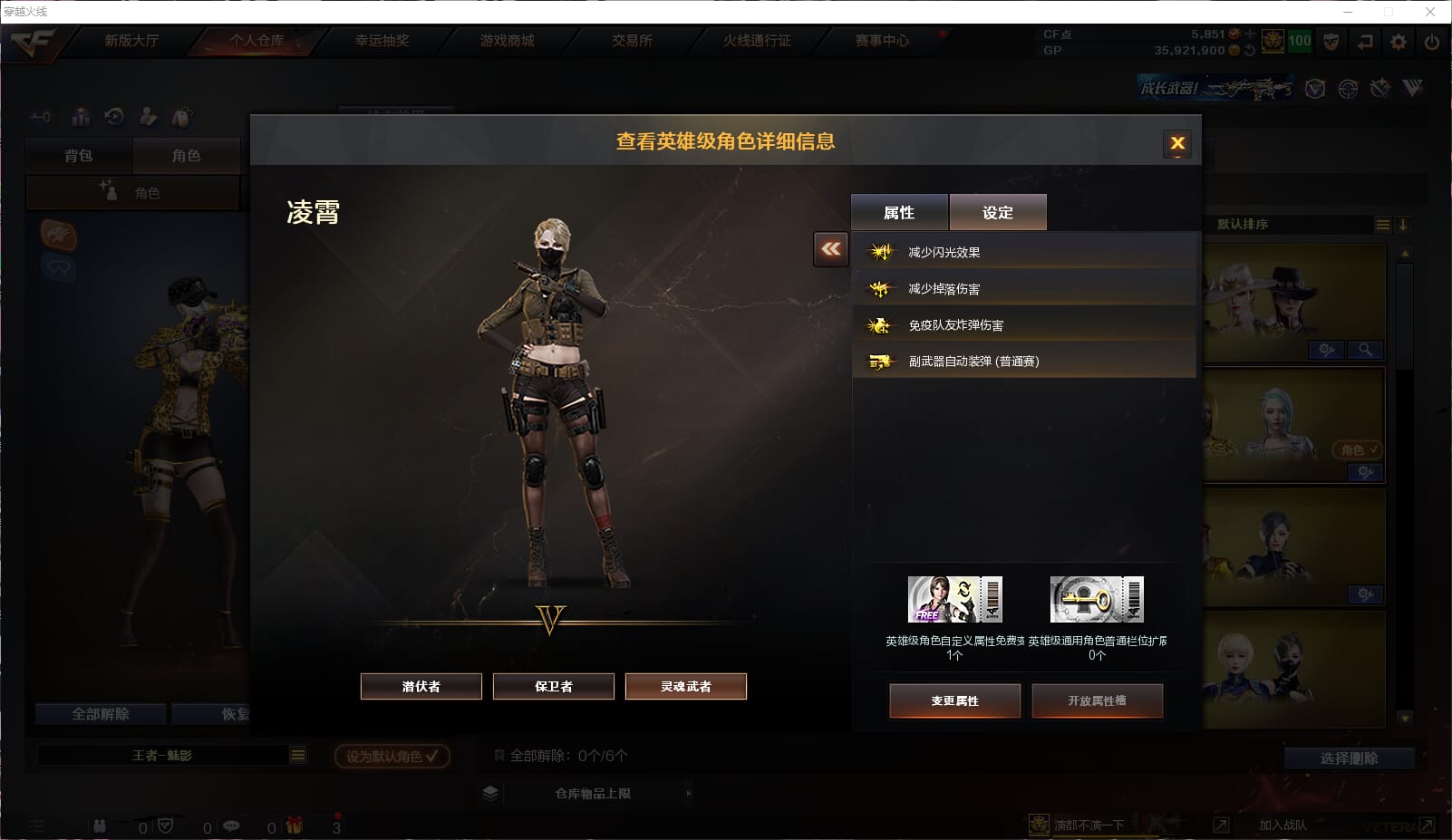 CFQM33091穿越火线账号详情图13