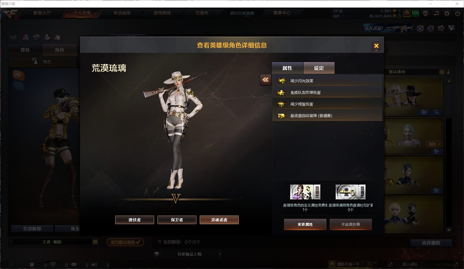 CFQM33091穿越火线账号详情图14