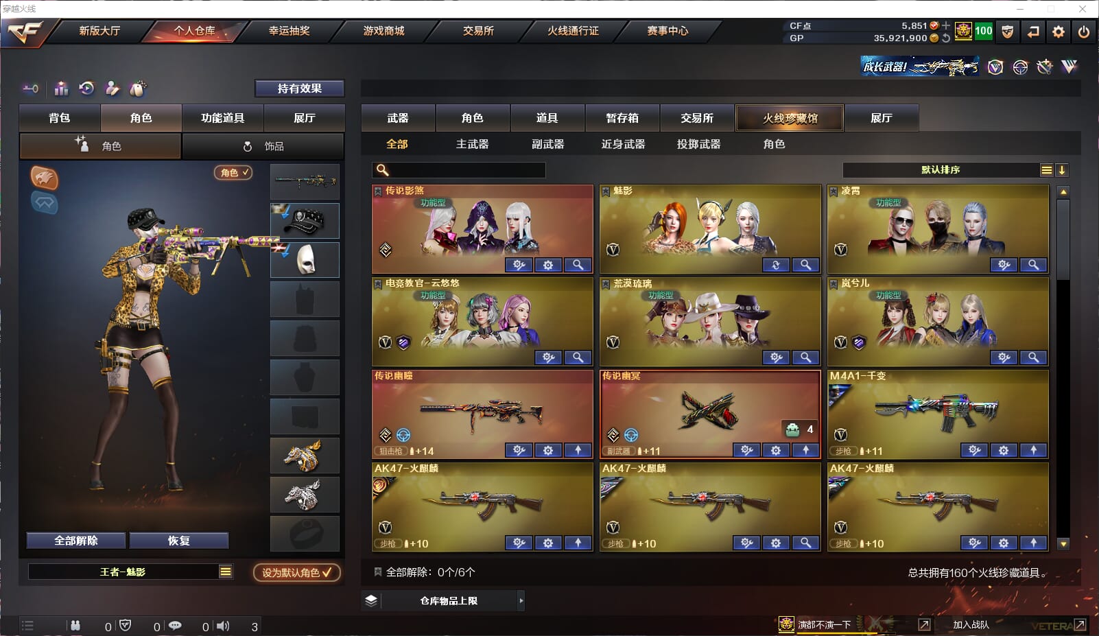 CFQM33091穿越火线账号详情图2