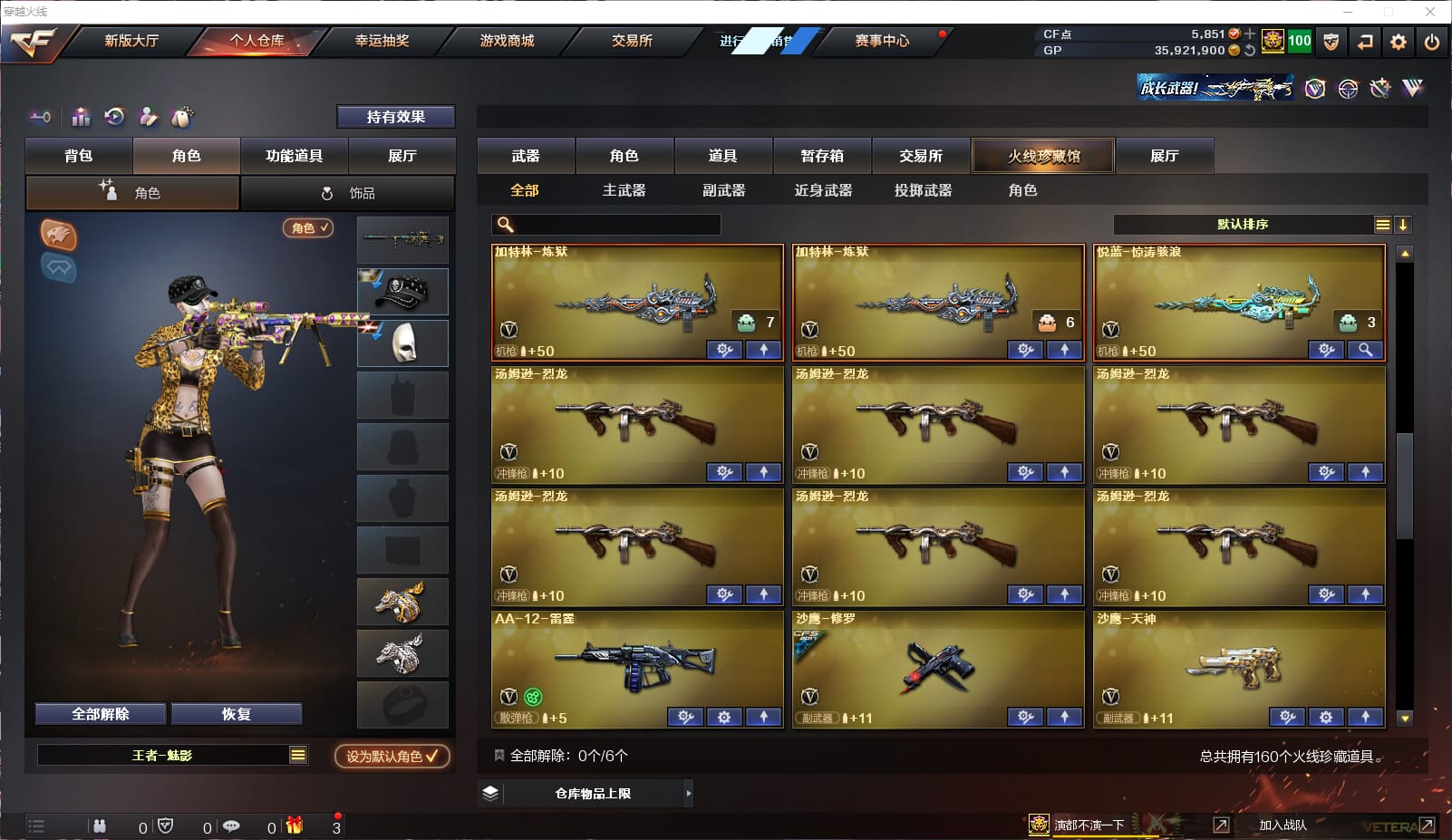 CFQM33091穿越火线账号详情图16