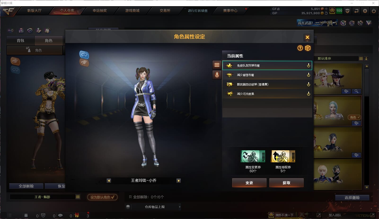 CFQM33091穿越火线账号详情图15