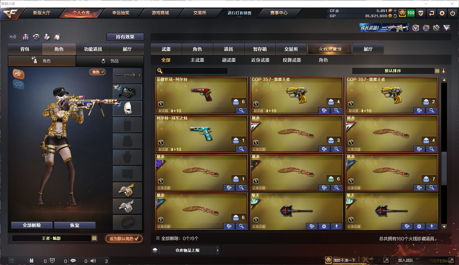 CFQM33091穿越火线账号详情图17