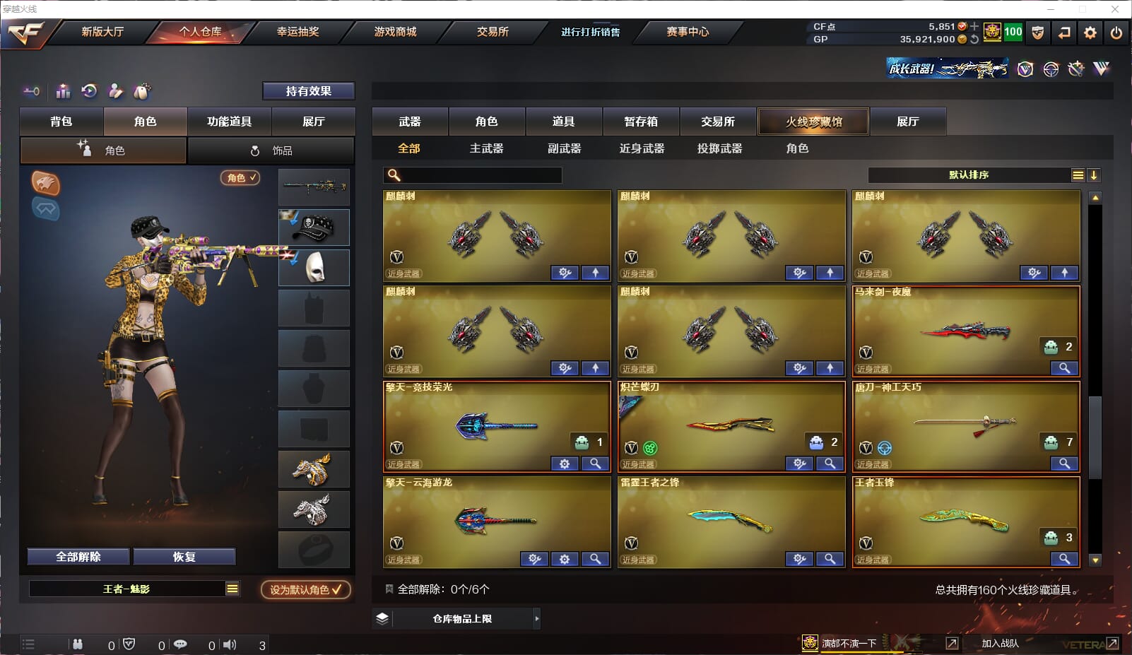 CFQM33091穿越火线账号详情图23