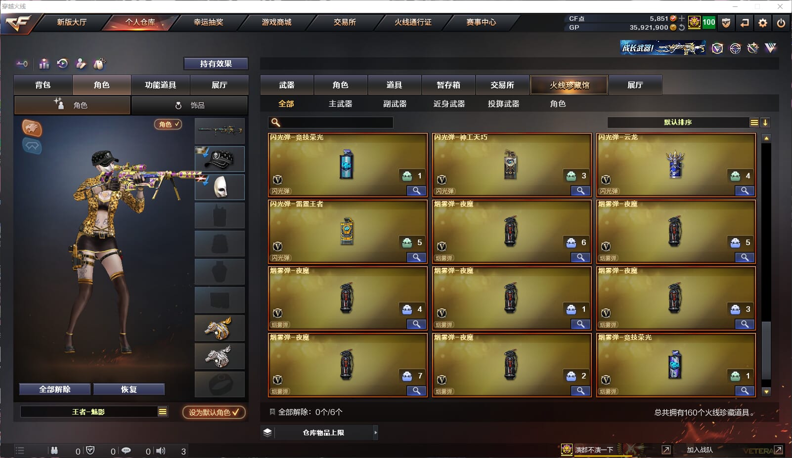 CFQM33091穿越火线账号详情图25