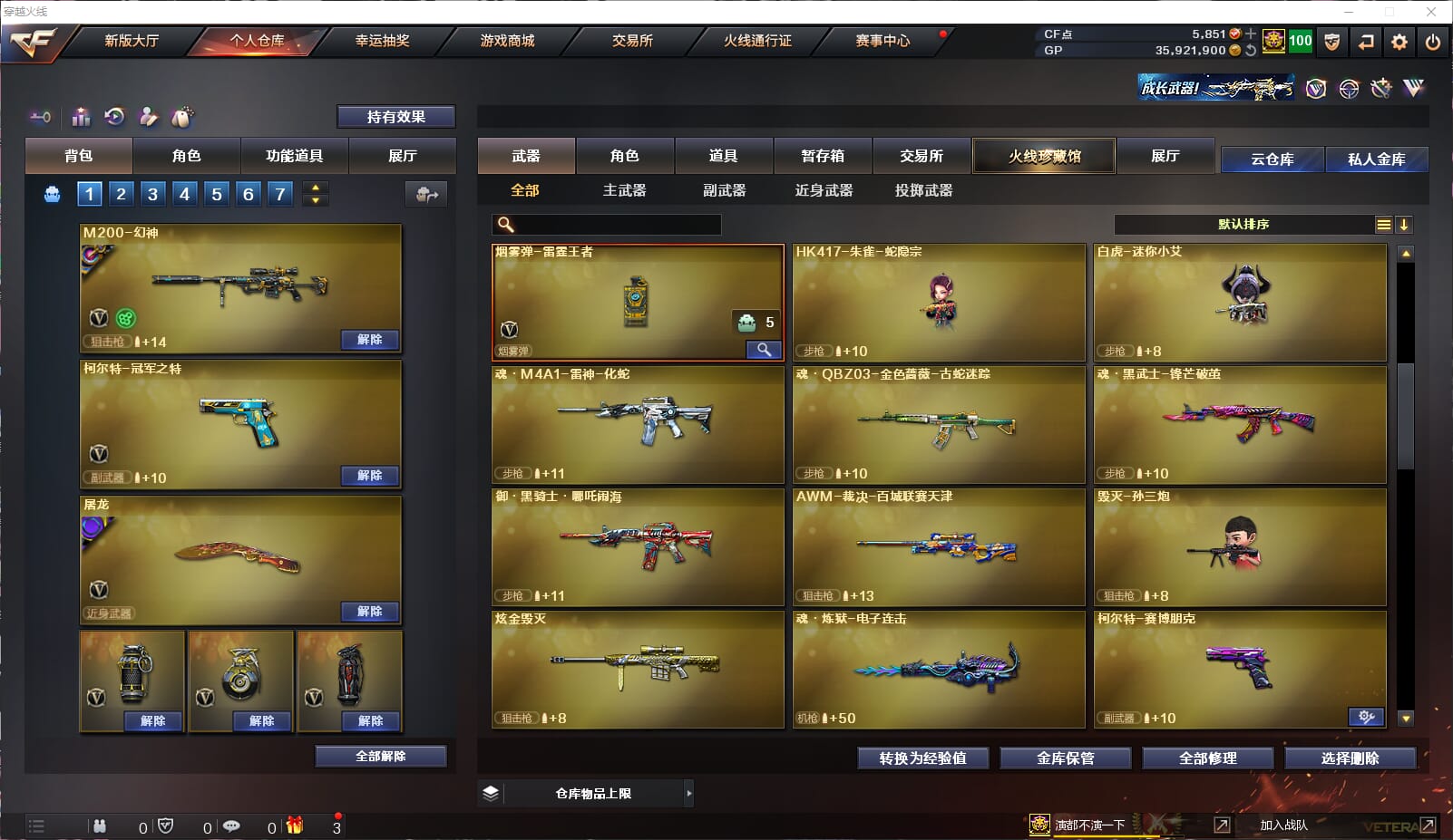 CFQM33091穿越火线账号详情图27