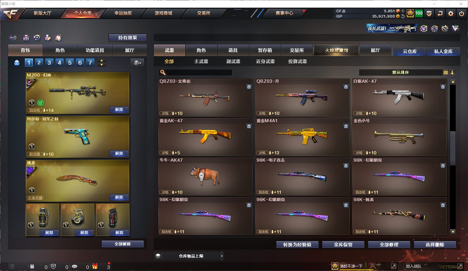 CFQM33091穿越火线账号详情图31