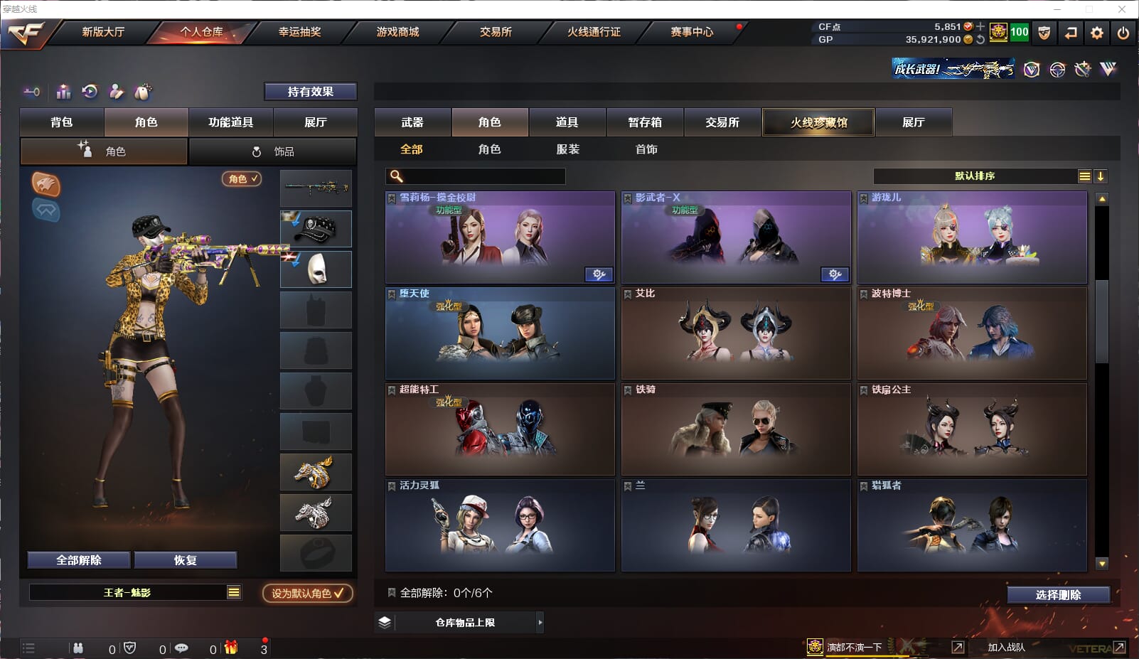CFQM33091穿越火线账号详情图35
