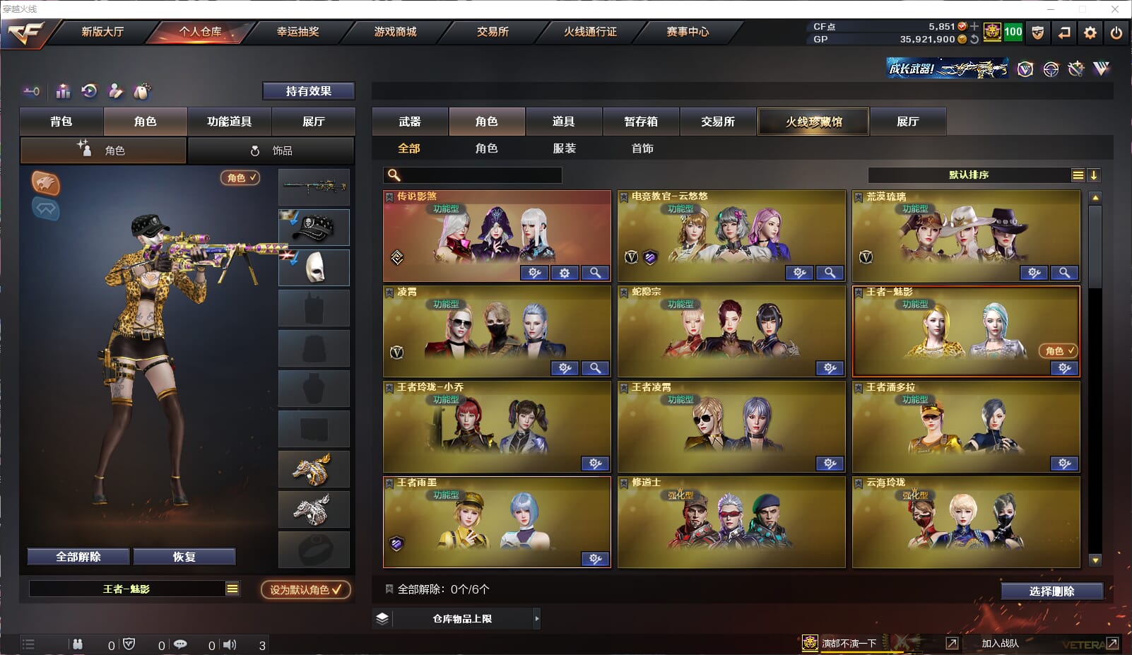 CFQM33091穿越火线账号详情图34