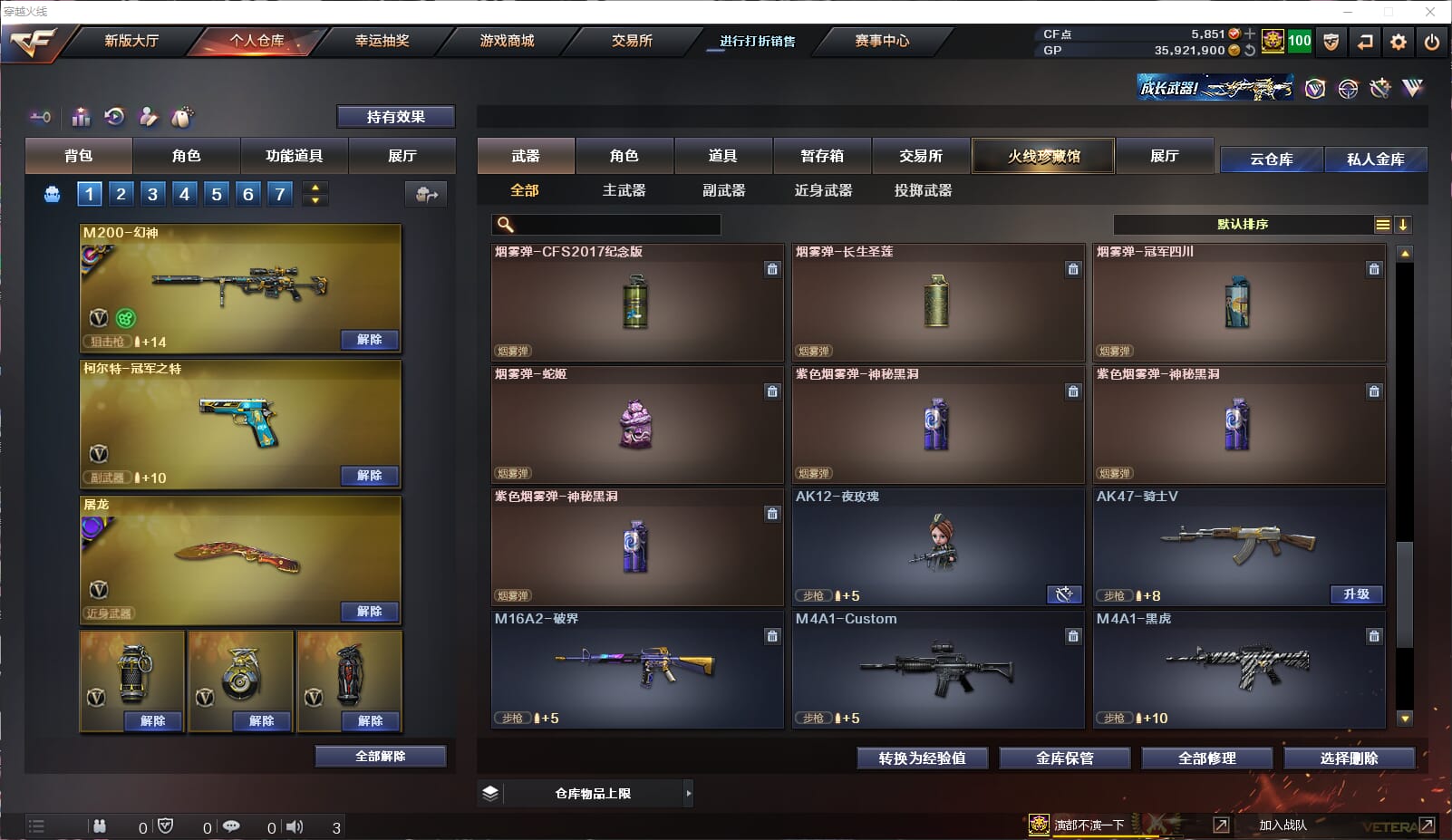 CFQM33091穿越火线账号详情图32