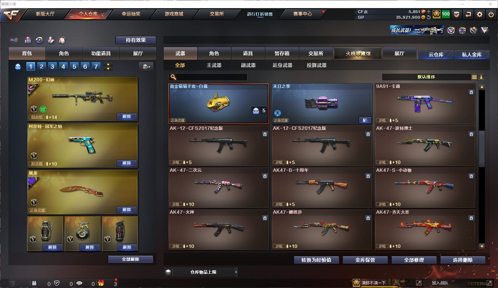 CFQM33091穿越火线账号详情图29