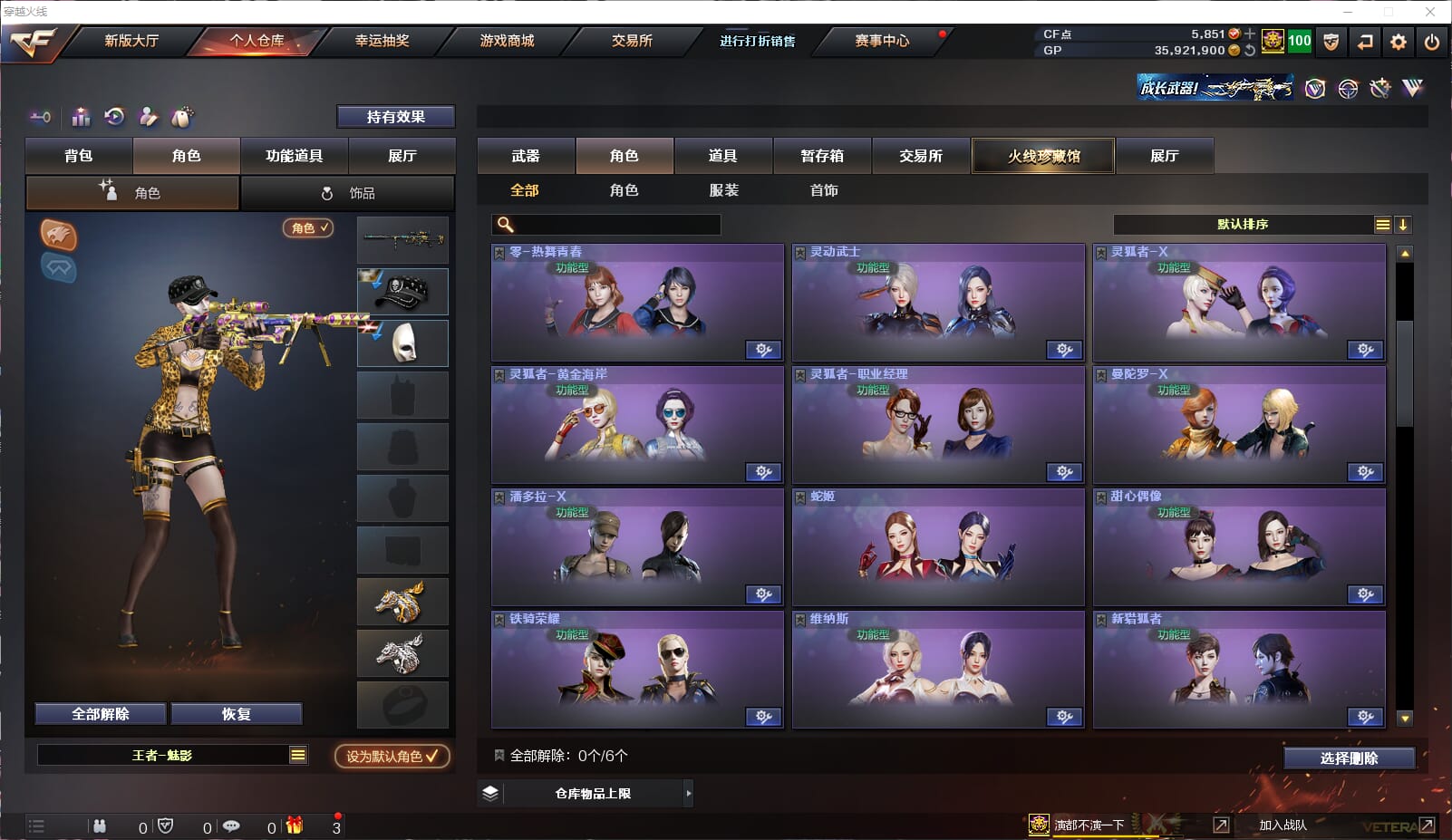 CFQM33091穿越火线账号详情图38