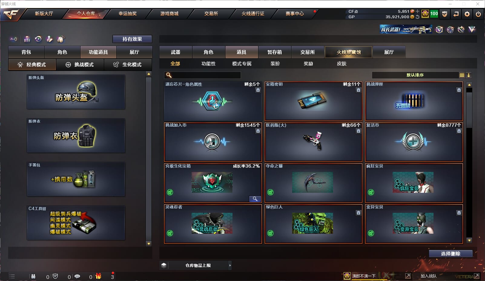 CFQM33091穿越火线账号详情图36