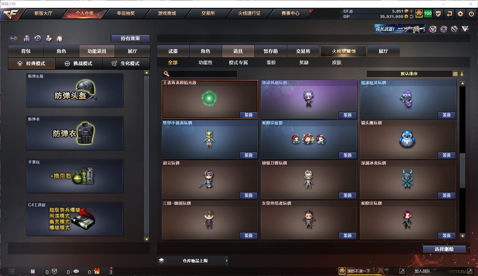 CFQM33091穿越火线账号详情图40