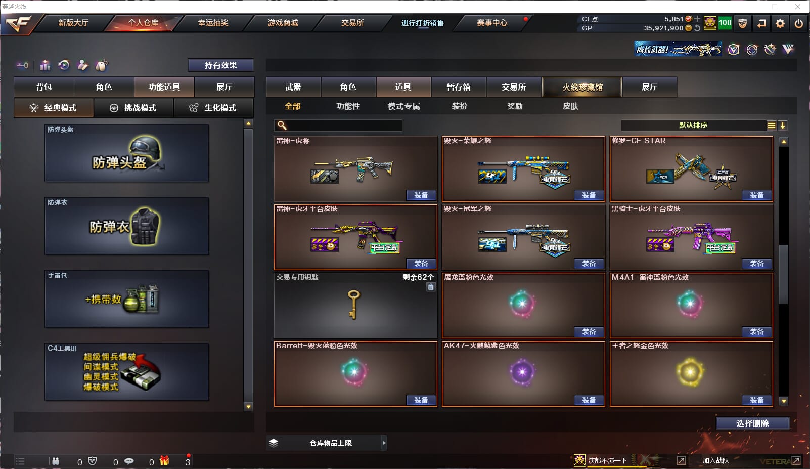 CFQM33091穿越火线账号详情图42