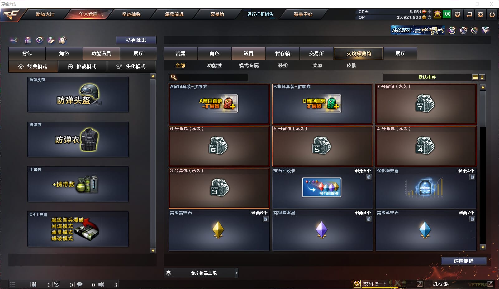 CFQM33091穿越火线账号详情图43