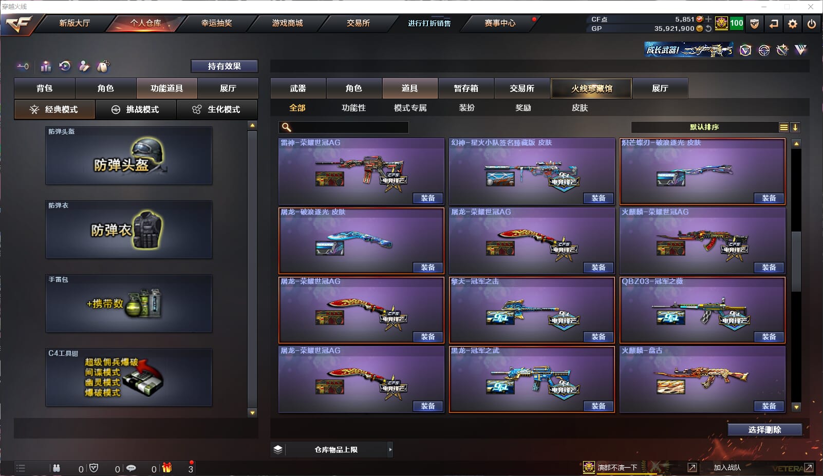 CFQM33091穿越火线账号详情图48
