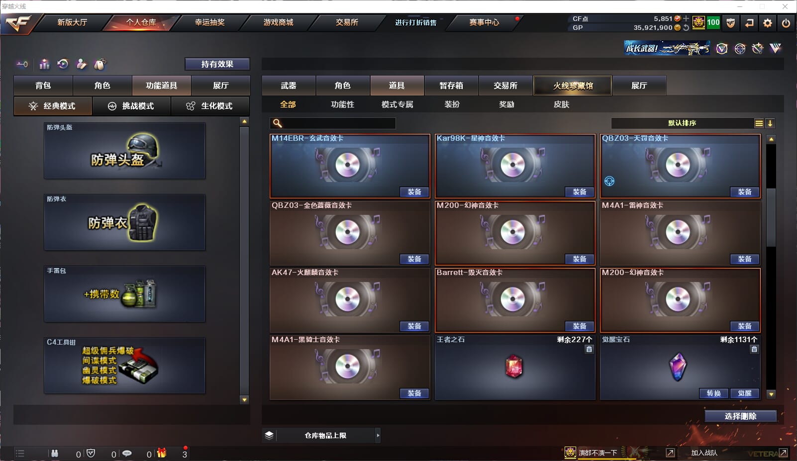 CFQM33091穿越火线账号详情图45