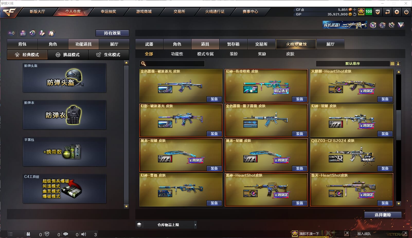 CFQM33091穿越火线账号详情图46