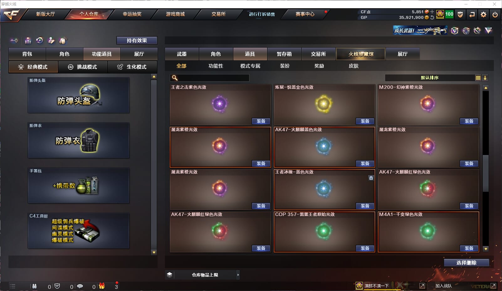 CFQM33091穿越火线账号详情图44