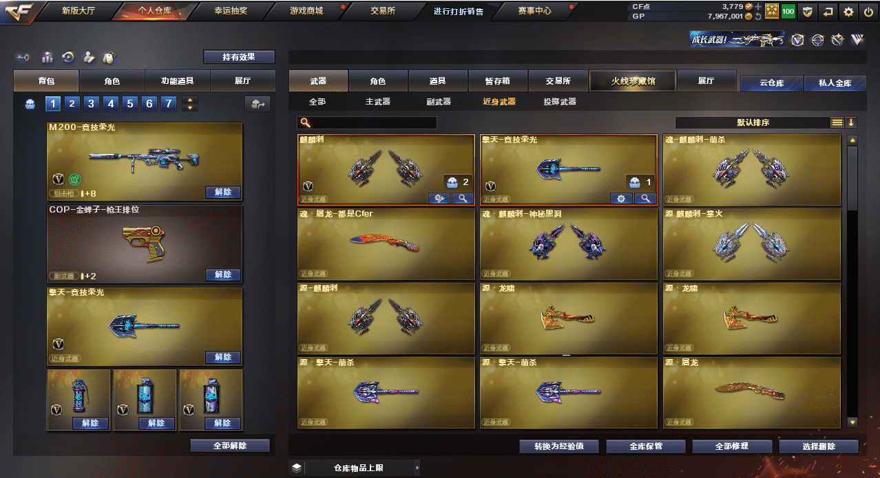 CFQM33093穿越火线账号详情图19