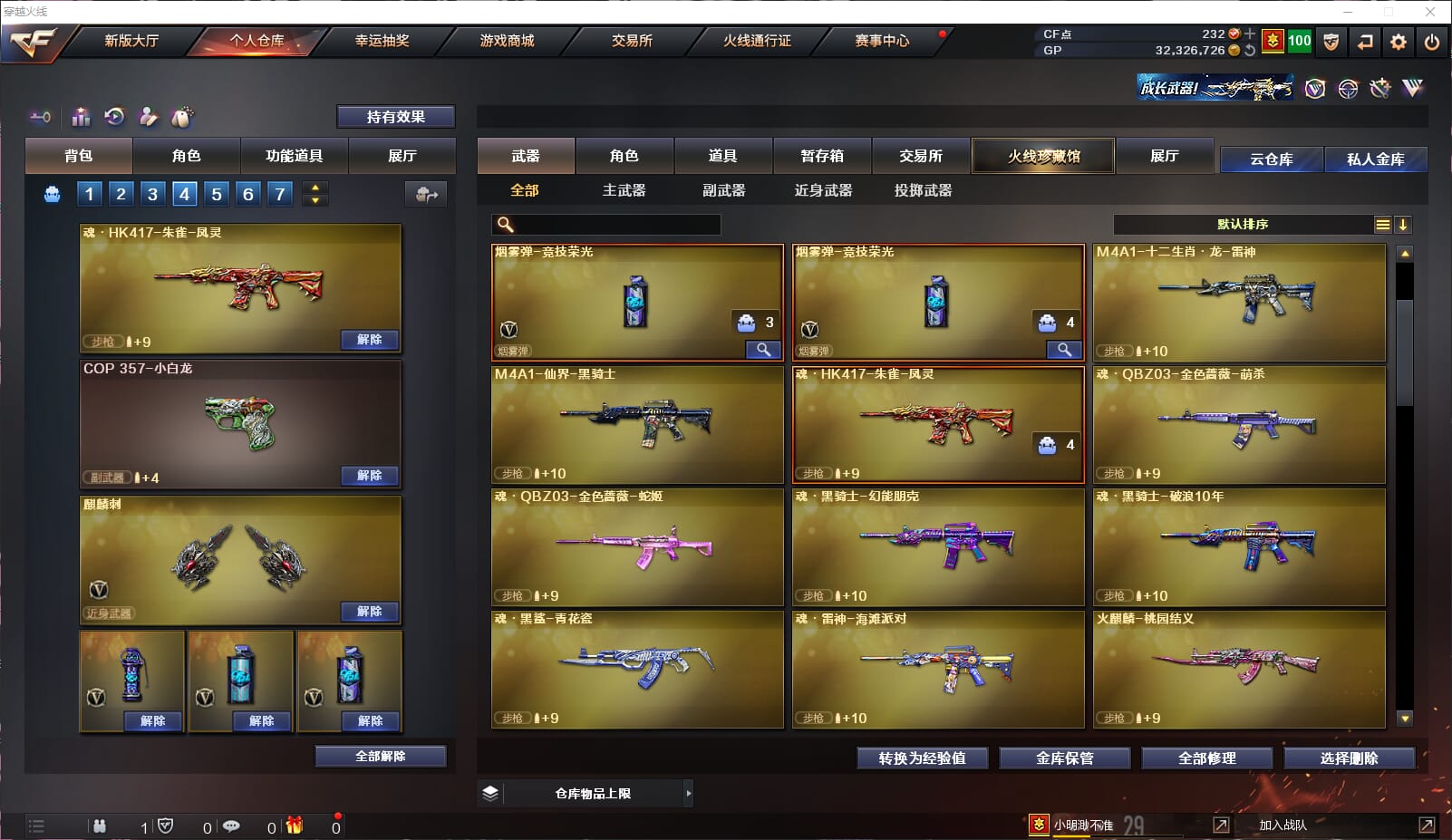 CFQM33098穿越火线账号详情图10 CFQM33098穿越火线账号详情图10