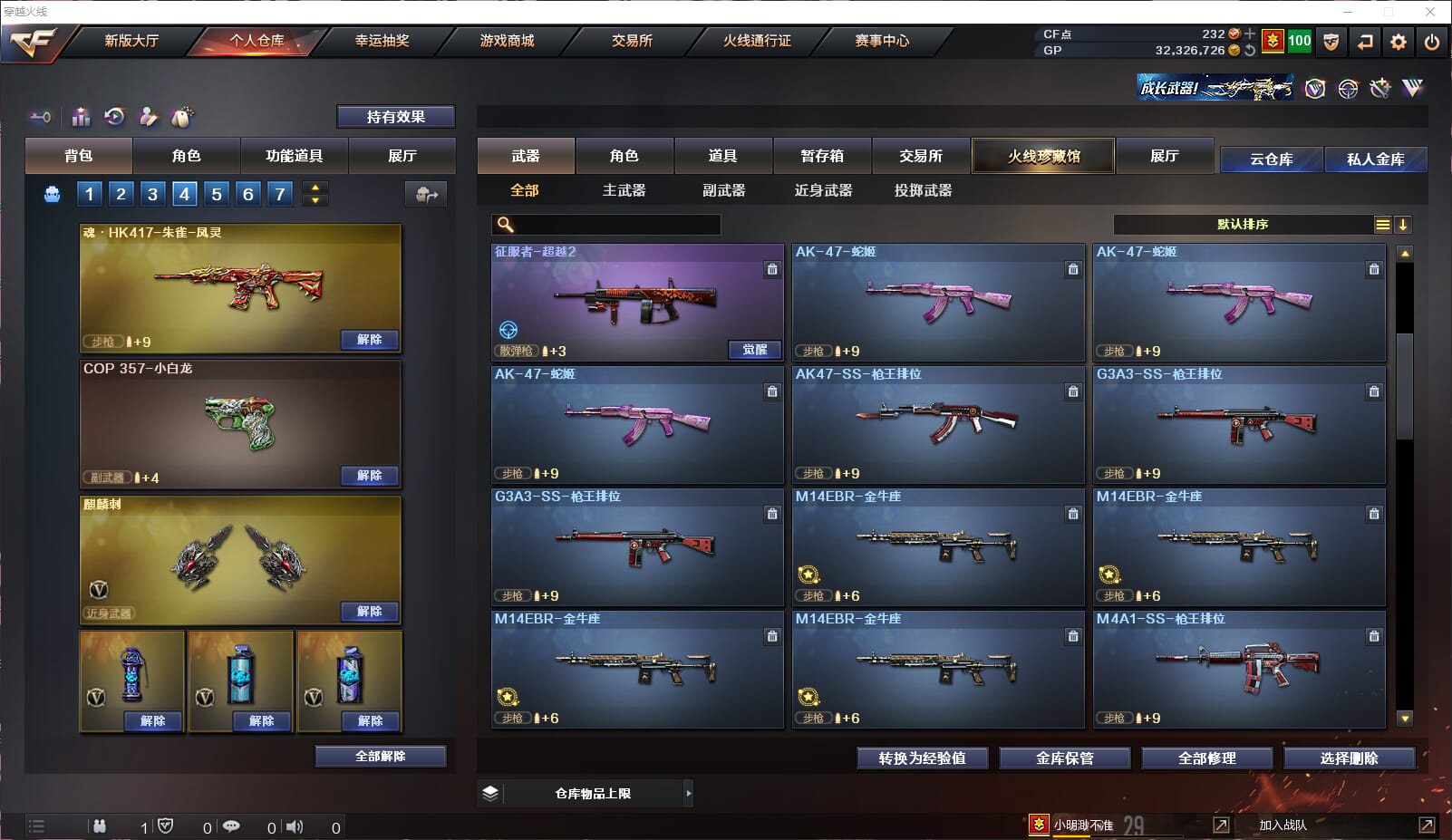 CFQM33098穿越火线账号详情图18 CFQM33098穿越火线账号详情图18
