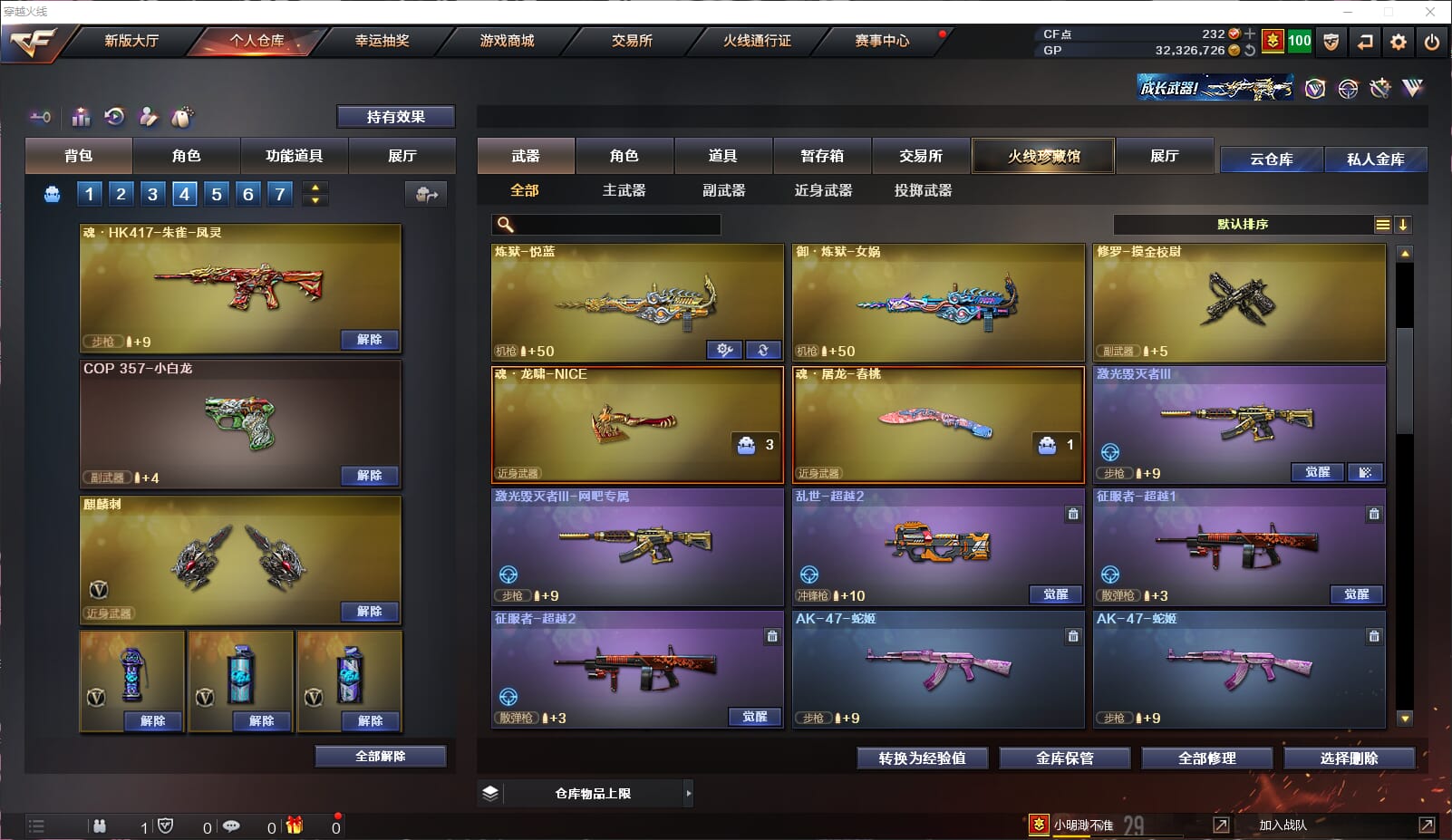 CFQM33098穿越火线账号详情图15 CFQM33098穿越火线账号详情图15