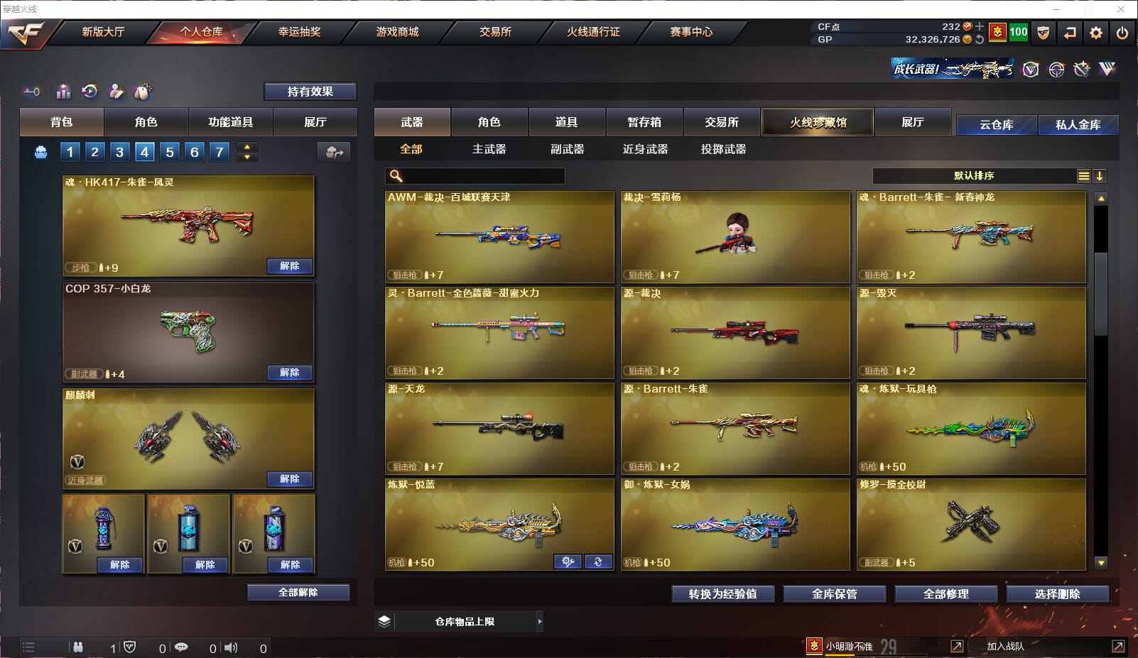 CFQM33098穿越火线账号详情图16 CFQM33098穿越火线账号详情图16