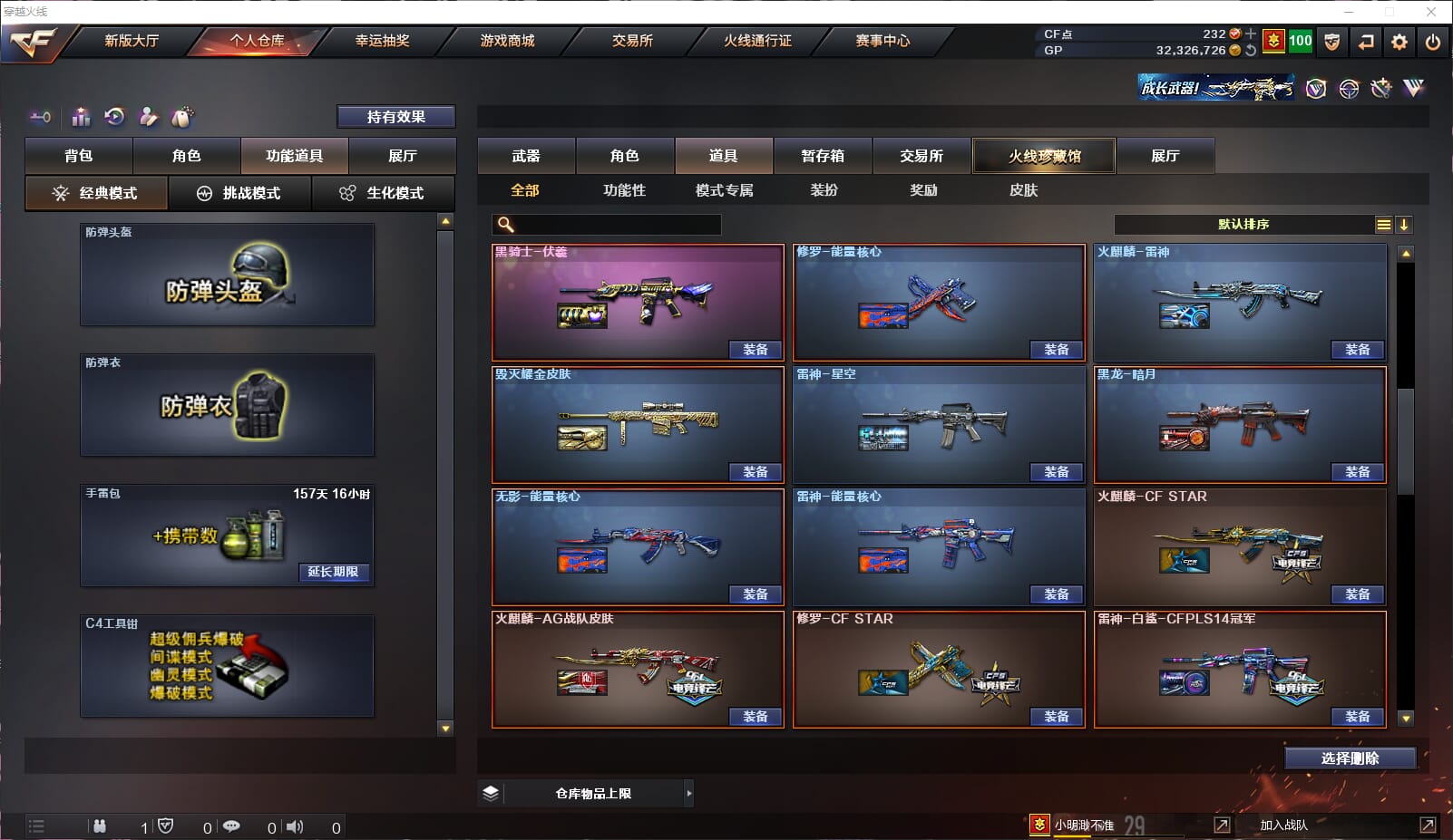 CFQM33098穿越火线账号详情图26 CFQM33098穿越火线账号详情图26