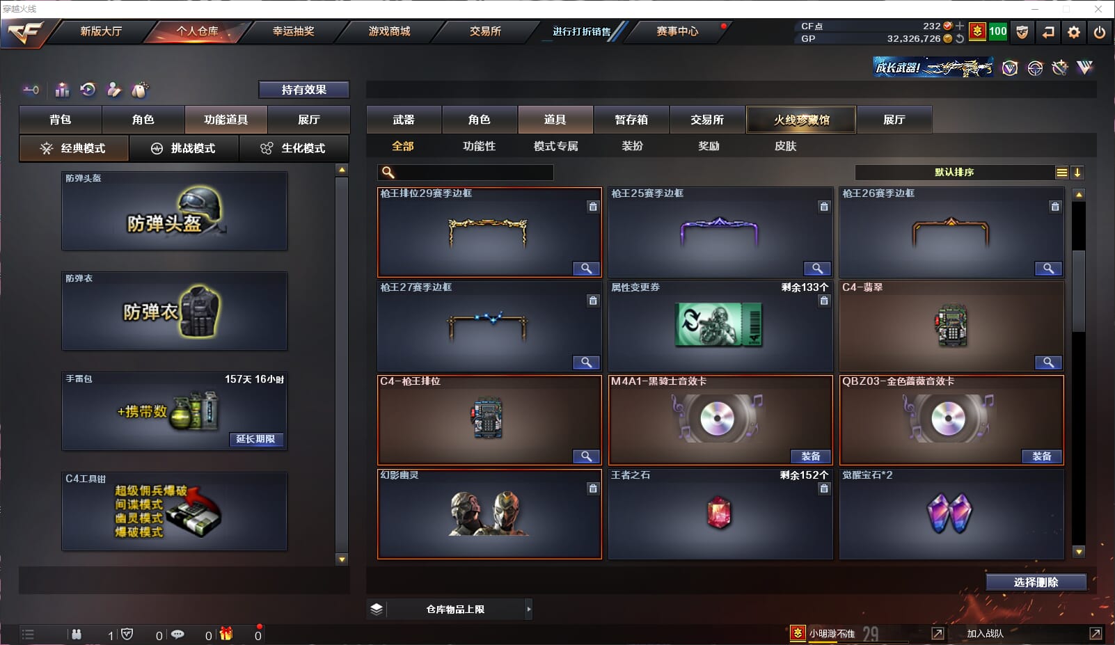 CFQM33098穿越火线账号详情图22 CFQM33098穿越火线账号详情图22