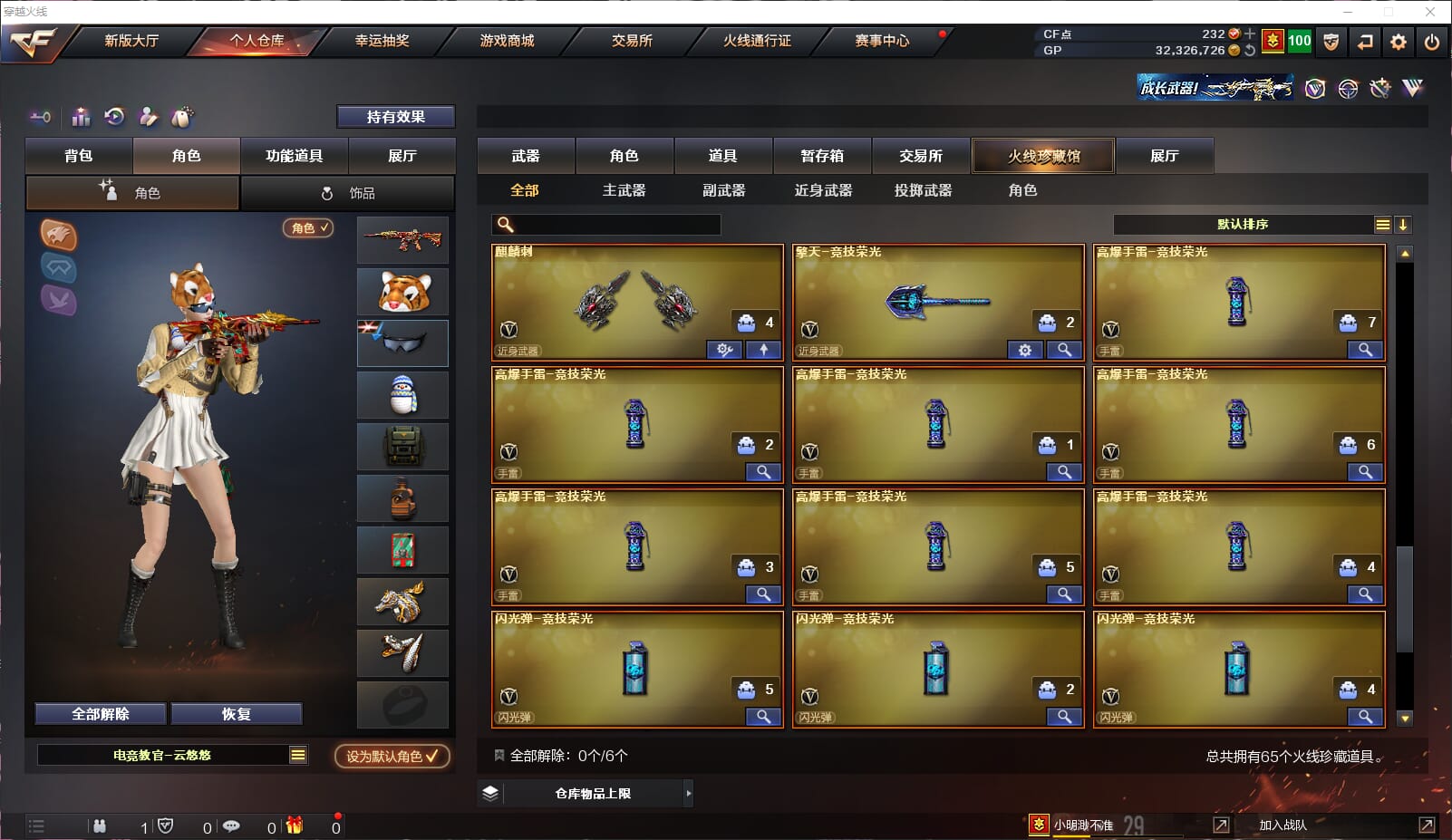 CFQM33098穿越火线账号详情图6 CFQM33098穿越火线账号详情图6