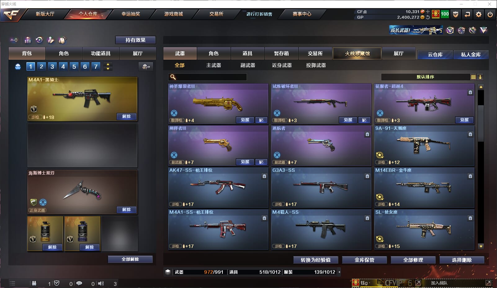 CFQM33100穿越火线账号详情图14