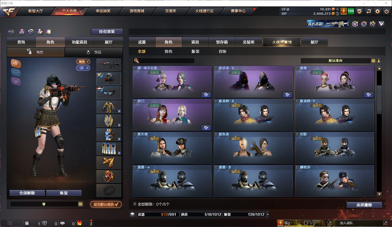 CFQM33100穿越火线账号详情图23