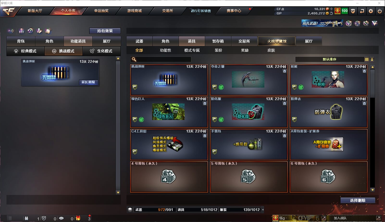 CFQM33100穿越火线账号详情图24